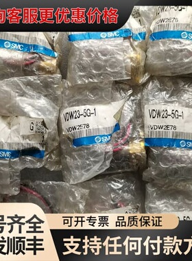 议价 VDW23-5G-1 VDW10·20·30 系列可维修