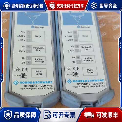 议价罗德与施瓦茨RT-ZHD16高压差分探头 R&S带宽200M可维修