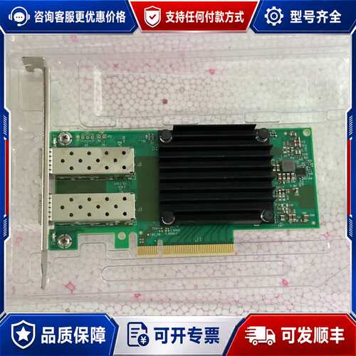 议价迈络思/Mellanox MCX512A-ACAT 双口25可维修