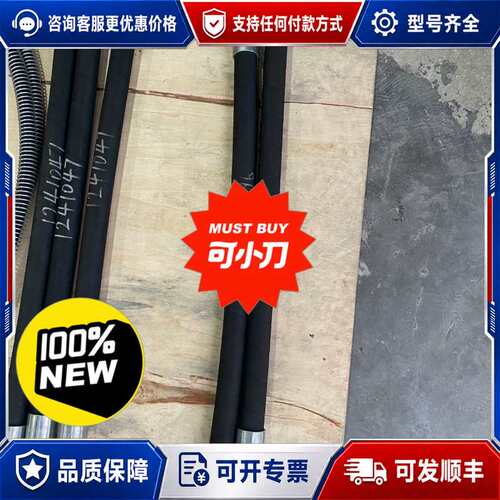 议价卡特320D大臂油油管 软管124-1047，1241047可维修