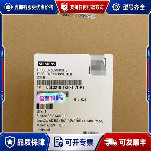 议价6SL3210-1KE21-7UP1，未封，可维修