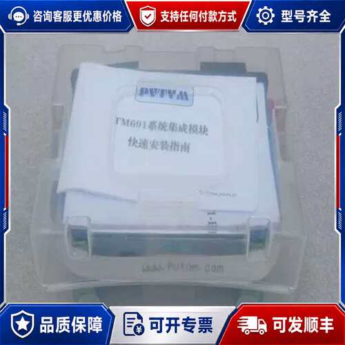 议价PVTVM派利斯模块 TM691-B00-G00 可维修
