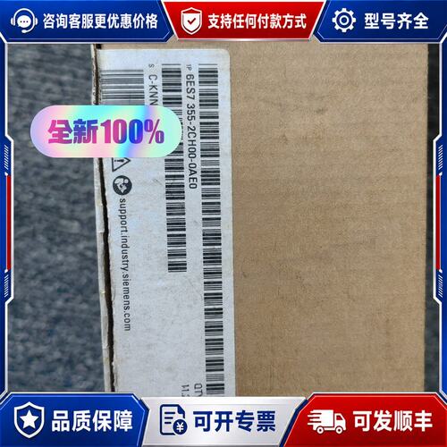议价西门子模块 6ES7 355-2CH00-0AE0可维修