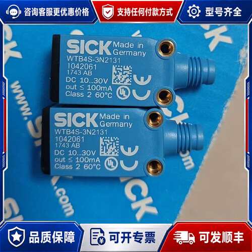 议价光电传感器WTB4S-3N2131，订货号1042061可维修