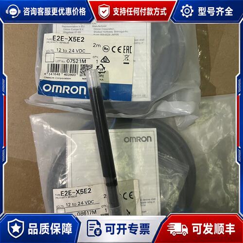议价E2E-X5E2 2M=12 OMRON可维修