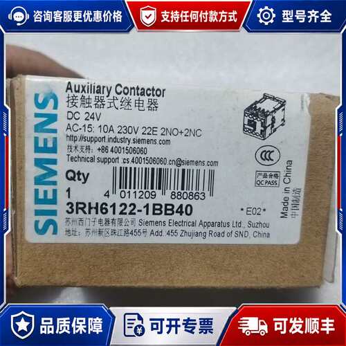 议价接触器式继电器 3RH6122-1BB40可维修