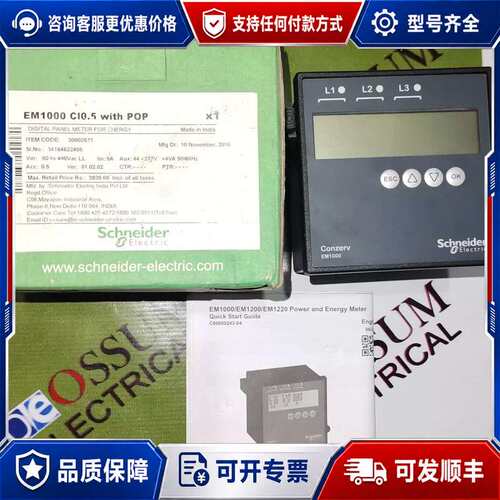 议价SCHNEIDER EM1000 DIGITAL POWER AND ENERGY METER VOLTAGE