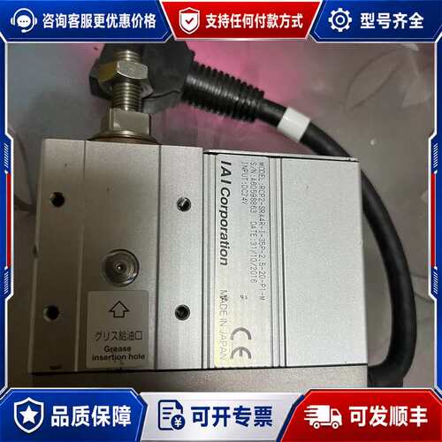 议价IAI Corporation电缸 RCP2-SRA4R-I可维修