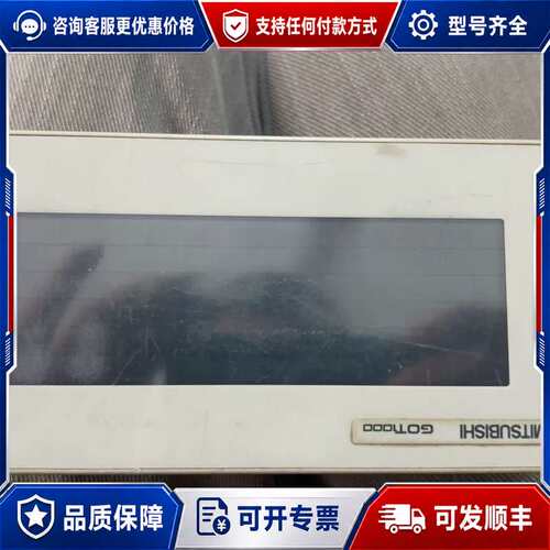 议价MITSUBISHI/ GT1030-HWDW2 工控可维修