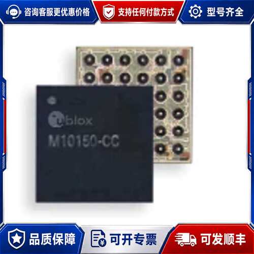 议价Ublox芯片，UBX-M10150-CC，这款芯片性能可维修