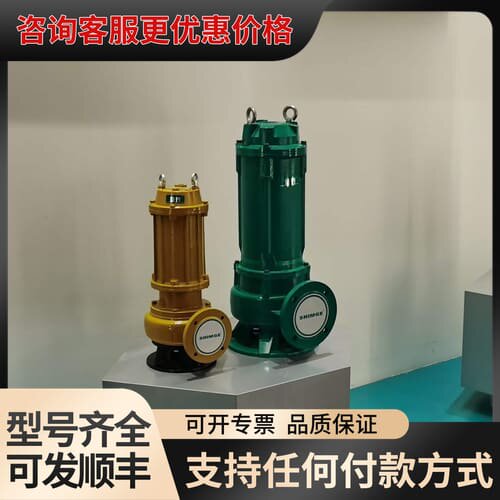 议价新界/SHIMGE潜水潜污泵可维修