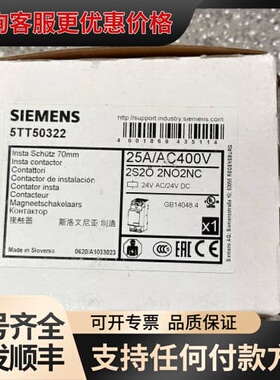议价5TT50322接触器可维修