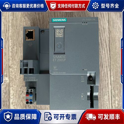 议价西门子510-1DJ01,CPU1510SP-1PN23年可维修