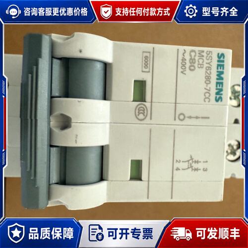 议价5SY6280-7CC西门子断路器可维修