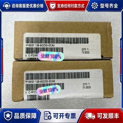 议价6ES7 136-6DC00-0CA0 西门子 保证，质可维修