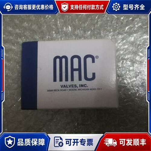 议价MAC电磁阀45A-AB1-DDAB-1BA 一个实物可维修