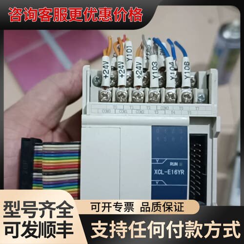 议价信捷XCL-E16YR可维修