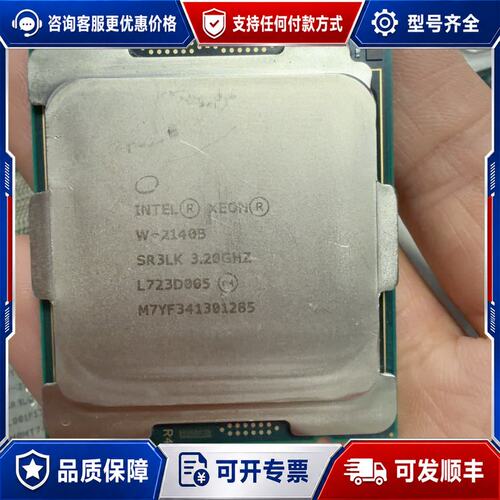 议价W-2140b实物图拍摄，，装机自用都不错，的直可维修