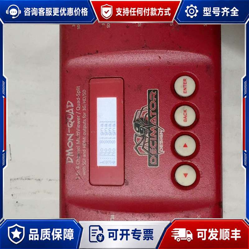 议价Decimator Design DMON-QUAD可维修图片