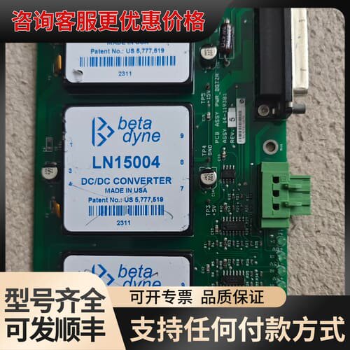 议价BETA Dyne 电源模块可维修