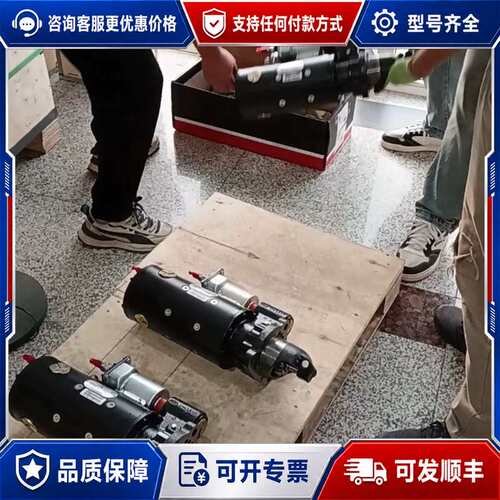 议价mtu配套启动马达。康明斯卡特配套启动马达。可维修