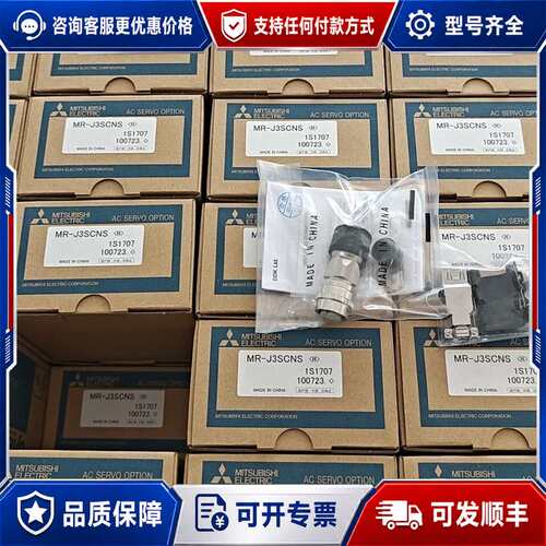 议价Mitsubishi伺服连接器MR-J3SCNS可维修
