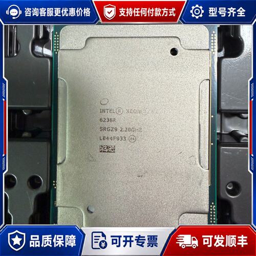 议价6238R的直接拍可维修