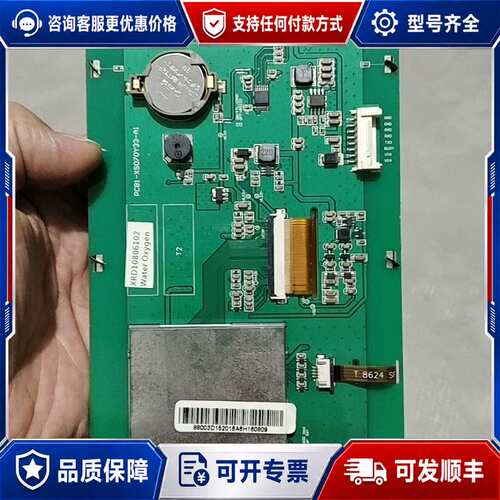 议价欣瑞串口电阻屏电容屏PCB-XS070Y33-A1液晶显示屏可维修
