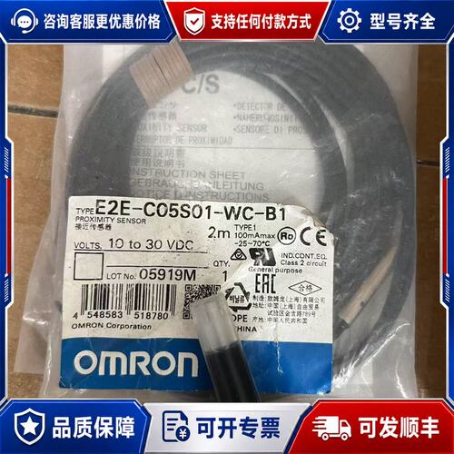 议价E2E-C05S01-WC-B1 2M=1 OMR可维修