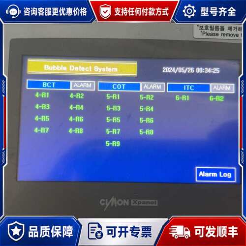 议价CIMON Xpanel 触摸屏 AXP080CC可维修