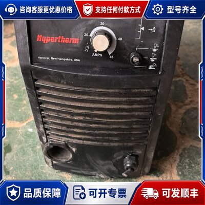 议价海宝Hypertherm Powermax45等离子切割可维修