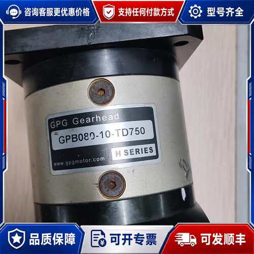 议价GPG行星齿轮减速机 GPB080-10-TD750 H系列可维修