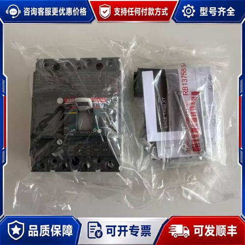 议价ABB Tmax XT系列配电用塑壳断路器 XT1B160可维修