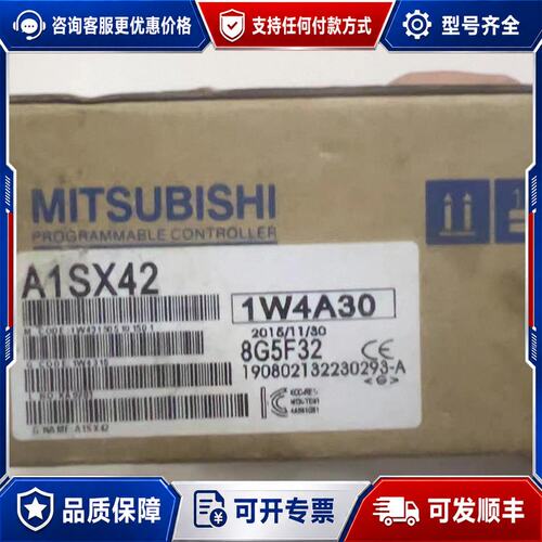 议价三菱PLC模块 A1SX42 1W4A30可维修