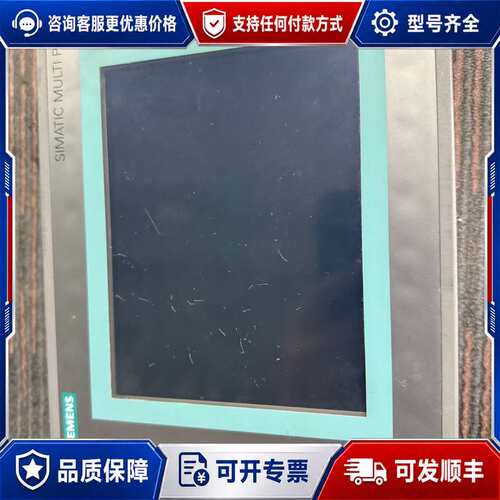 议价触摸屏6AV6643-0CB01-1AX1一个，MP2可维修