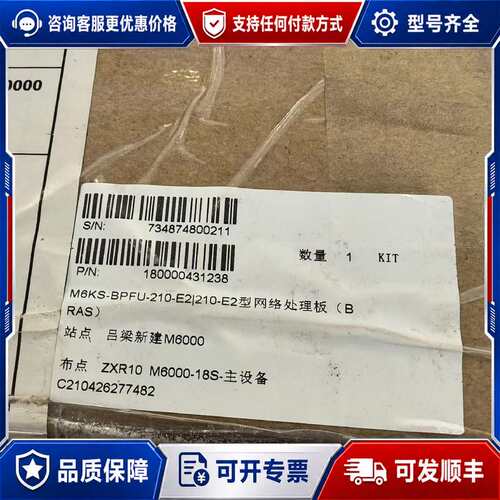 议价m6ks-bpfu-210-e2 rpz-b10xg-sfp可维修