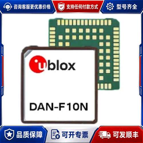 议价Ublox定位芯片 DAN-F10N，未使用，有的朋可维修