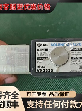 议价SMC电磁阀 VX2330可维修
