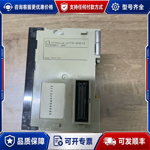 议价ATTO ATTO-ENET2 ETHERNET UNIT,可维修