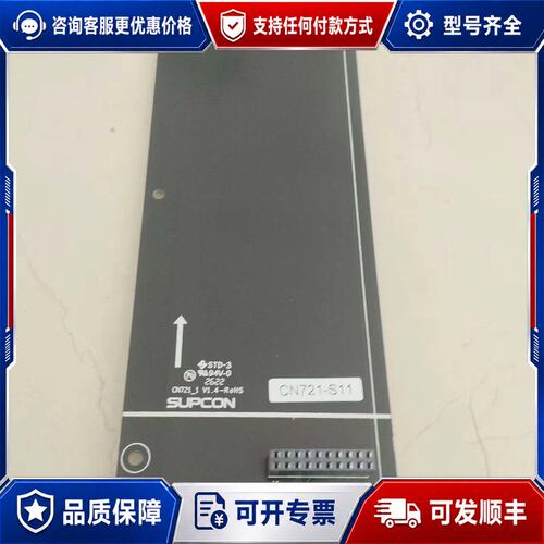 议价SUPCON CN721-S11可维修