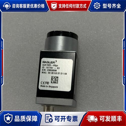 议价巴斯勒acA1920-40gc无磕碰可维修