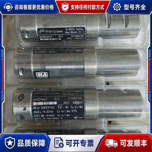 议价德国马珂红外探测器pm32/wm/r，R3.5，2022年新可维修