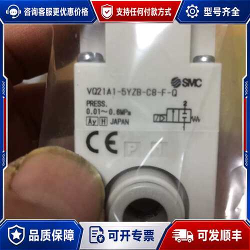 议价二位二通高频电磁阀VQ21A1-5YZB-C8-F-Q可维修