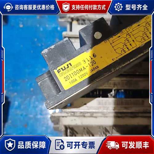 议价2DI100MA-120 FUJI模块100A可维修