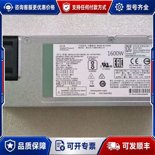 议价P38997-B21 P39384-001 830262-0可维修