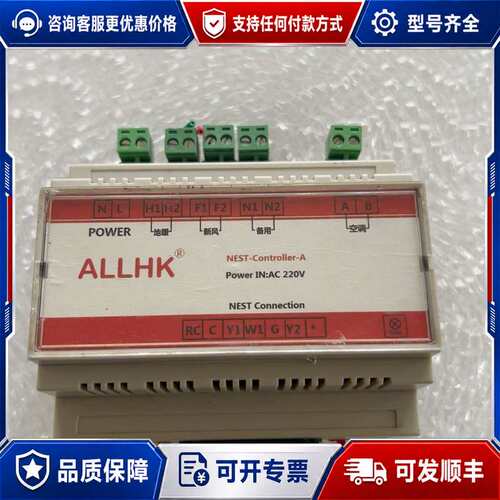议价ALLHK NEST-Controller-A温控器适配器可维修