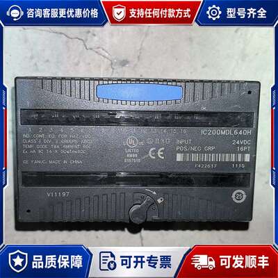 议价IC200MDL640H GE模块 IC200MDL640可维修