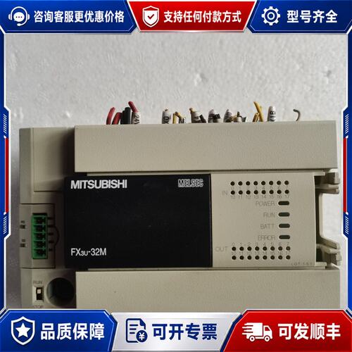 议价三菱PLC FX3U-32MTES-A可维修