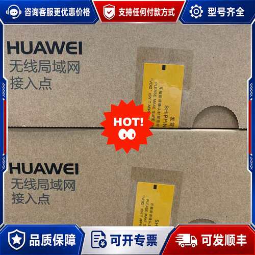 议价AirEngine 5760-51 / 5761-11 /可维修