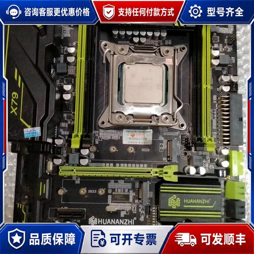 议价华南X79大板加cpu e5 1650v2测试正常可维修